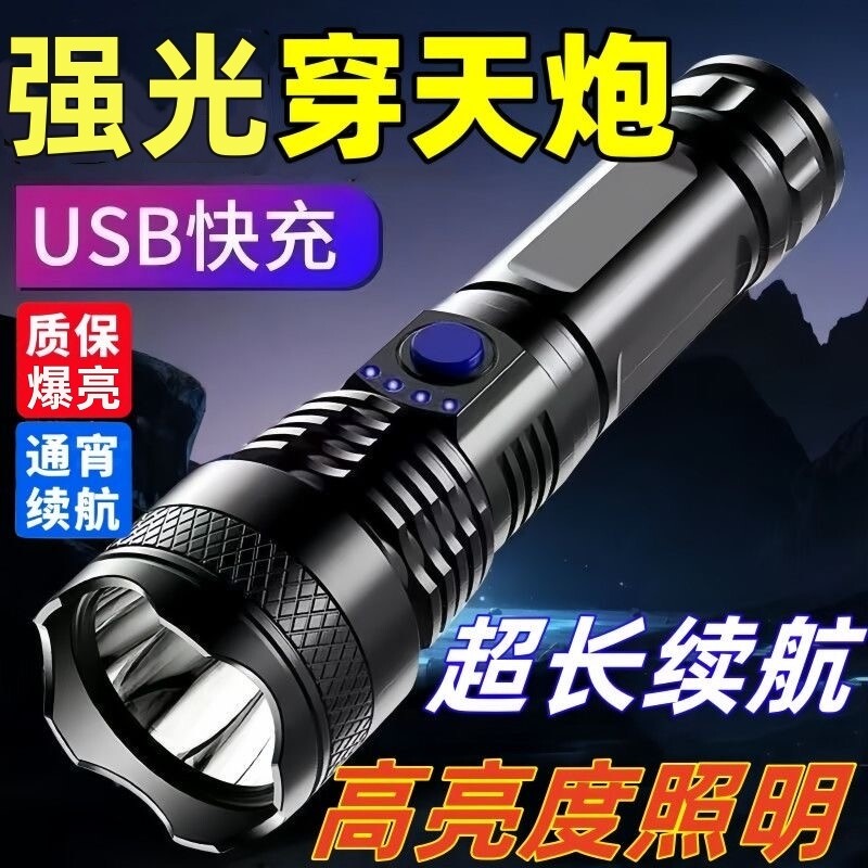 公牛适用LED手电筒强光远射超亮户外家用登山钓鱼专用防水可充电