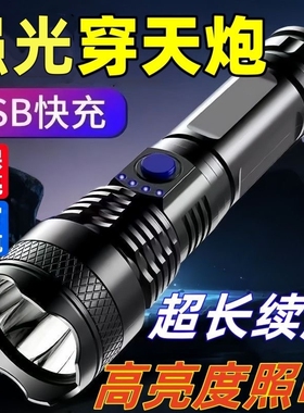 公牛适用LED手电筒强光远射超亮户外家用登山钓鱼专用防水可充电