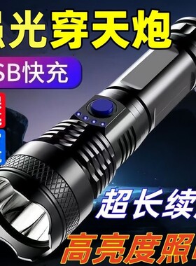 公牛适用LED手电筒强光家用头灯