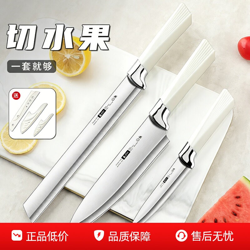 水果刀家用瓜果刀大号切西瓜刃工具削皮刀商用水果店刀具小刀加长图片