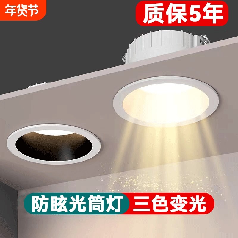 深杯防眩筒灯嵌入式75mm客厅无主灯照明过道玄关全光谱98开孔灯