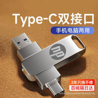 A new large-capacity USB flash drive with Type-C 128G dual interfaces for dual use and 512g high-speed storage capacity for computers thumbnail 8