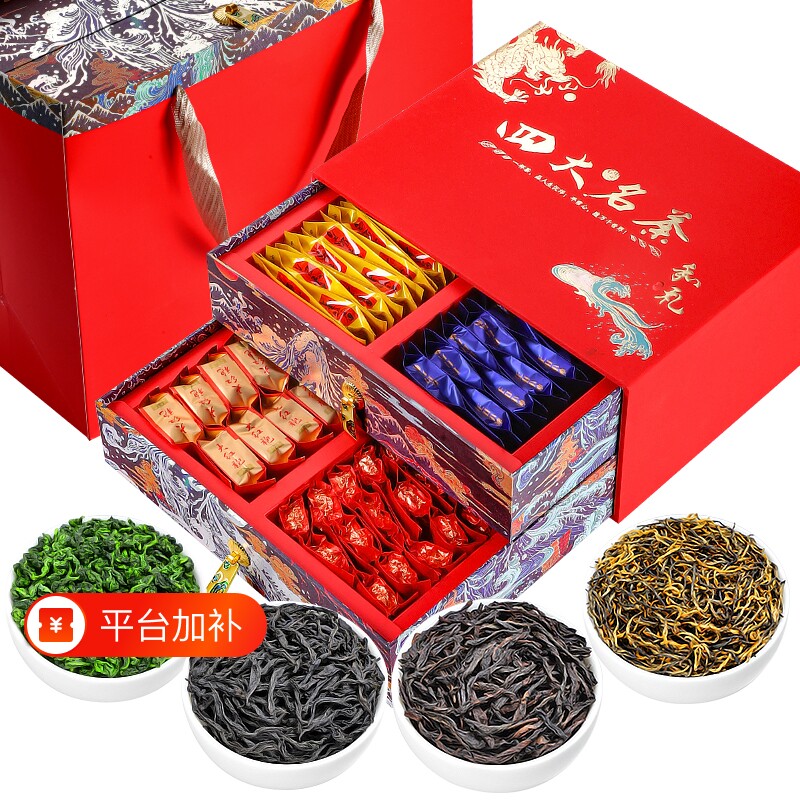 金骏眉送礼茶叶礼盒装特级养胃茶正山小种红茶长辈正品大红袍七夕