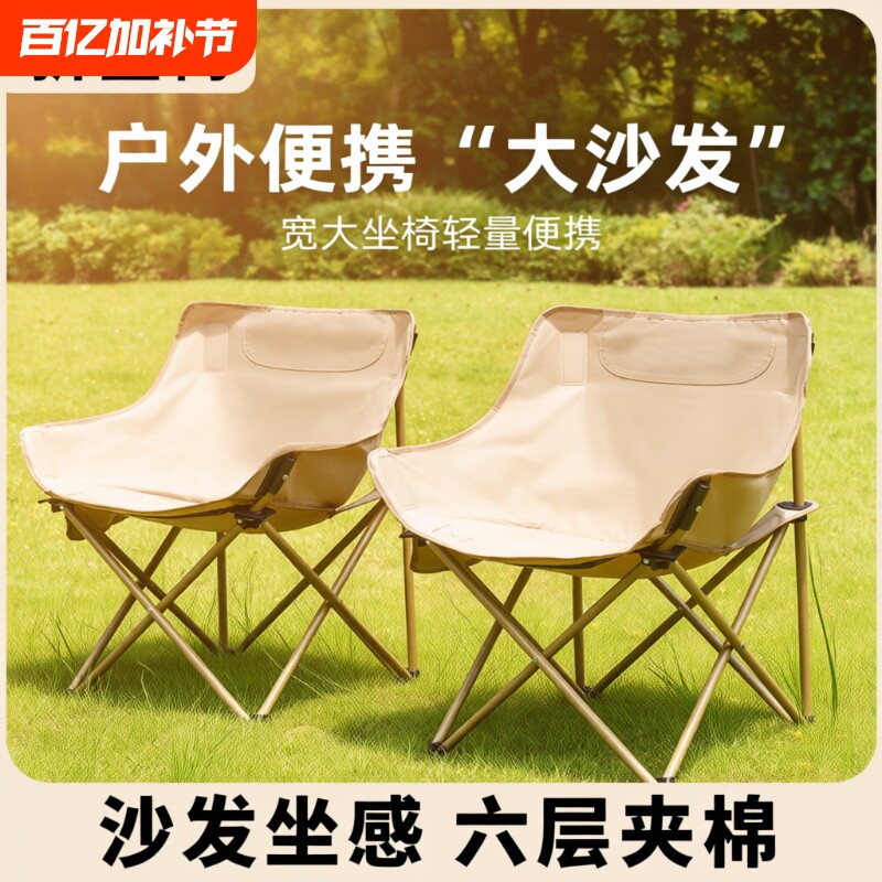 户外折叠椅便携式月亮椅露营椅子沙滩椅钓鱼椅小马扎凳子神器坐椅