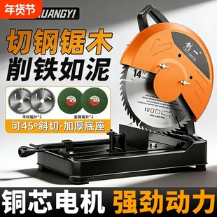 创一钢材机木柴金属切割机小台锯多功能圆盘锯家用柴火锯大功率