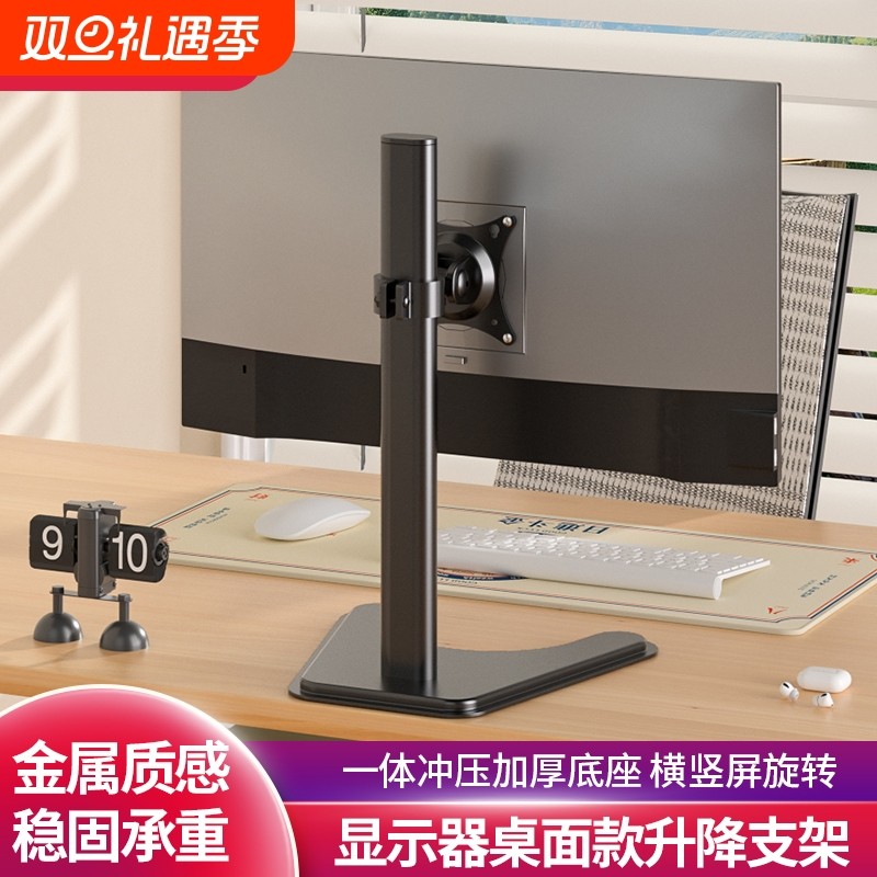 高性价比横竖屏旋转电脑支架底座