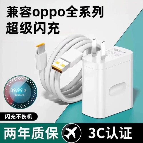 适用oppo真我充电器超级闪充套装