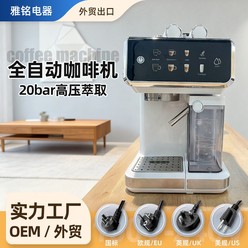外贸咖啡机家用自动20bar高压办公室小型意式胶囊三合一电动萃取