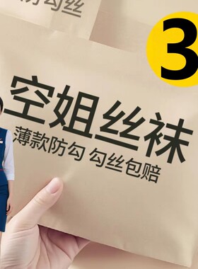 空姐丝袜女秋冬薄款肉色自然裸感防勾丝不掉档光腿神器打底连裤袜