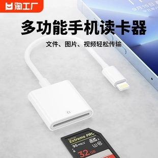 适用苹果华为手机相机读卡器sd卡索尼sony佳能尼康连接内存直传OTG传输线转换typec头iPhone口ccd多合一USB二