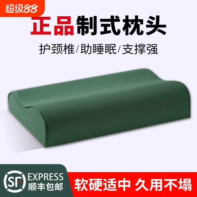 正品制式枕头护颈椎助睡眠宿舍单人枕芯记忆棉军绿色硬枕乳胶内务