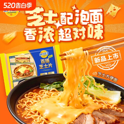 妙可蓝多常温芝士片奶酪片