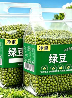 新货特产新鲜农家小绿豆豆芽熬绿豆汤做绿豆糕原料绿豆沙发芽西米