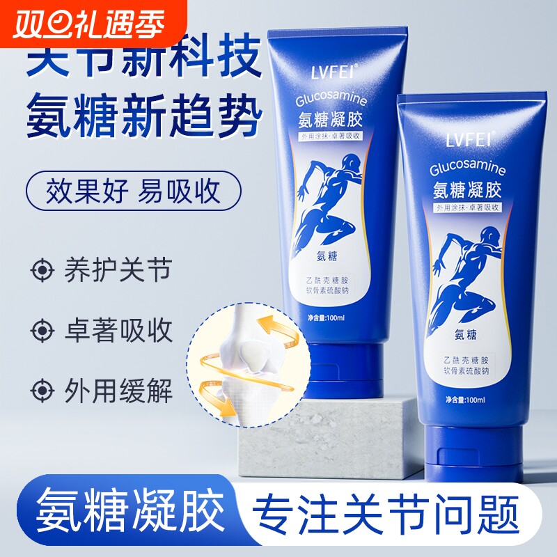 氨糖凝胶外用涂抹关节膝盖肌肉修护软骨素凝胶运动发热修护膏正品