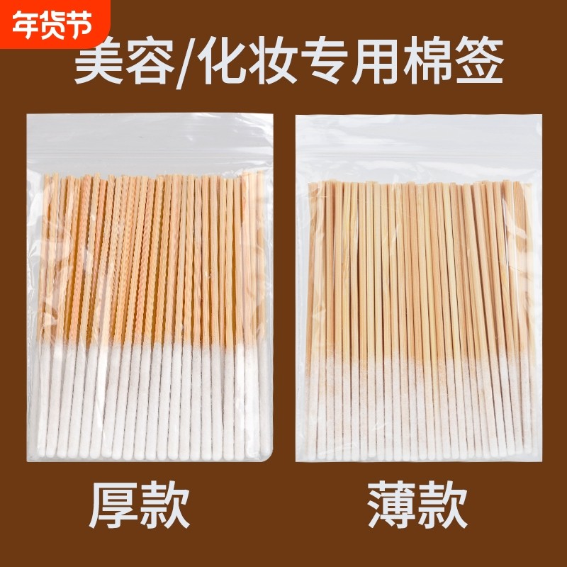 化妆棉签涂保养液精华液修复液棉棒清理便携脸部分装清洁祛斑美容,彩妆/香水/美妆工具,化妆/美容工具,淘宝优惠券,粉丝福利购,淘宝优惠卷