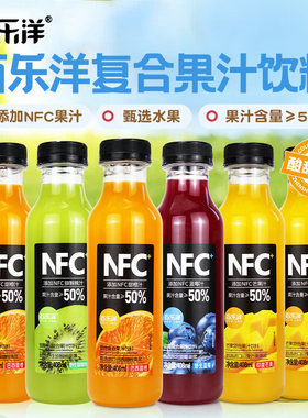 百乐洋NFC复合果汁饮料橙芒猕猴桃芒果蓝莓味408ml橙汁浓缩原浆