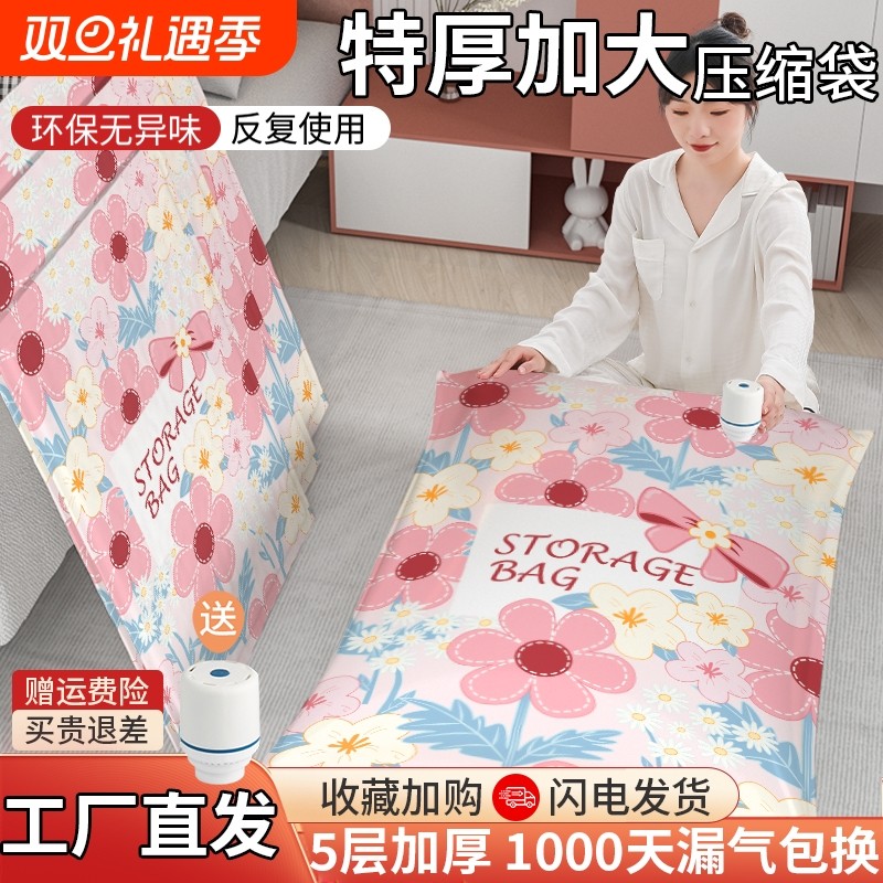 抽气加厚真空收纳袋衣物棉被压缩家用袋装衣服被子羽绒服专用袋子
