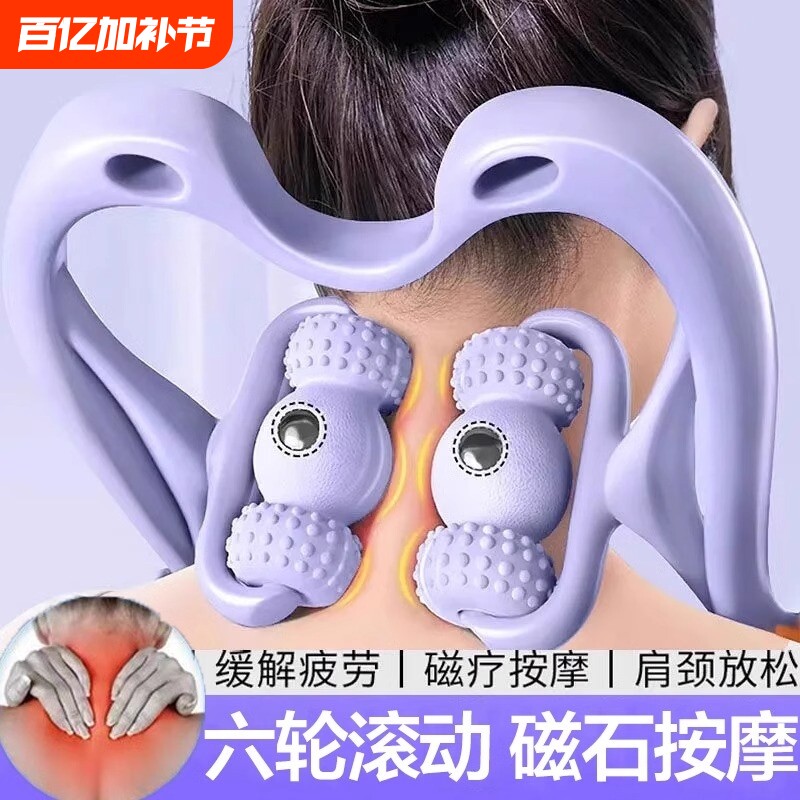 手动颈椎按摩器滚轮肩颈按摩腰部揉捏夹疏通仪家用脖子舒缓器经络