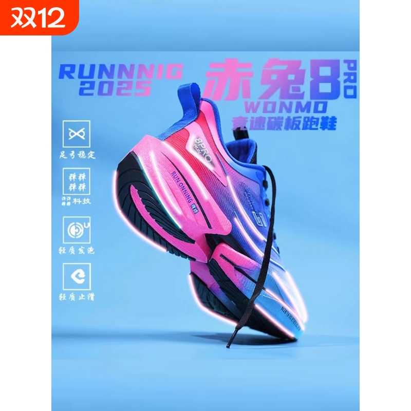 春秋8pro跑步鞋男新款青少年儿童竞速运动飞电5c碳板跑鞋科技临界