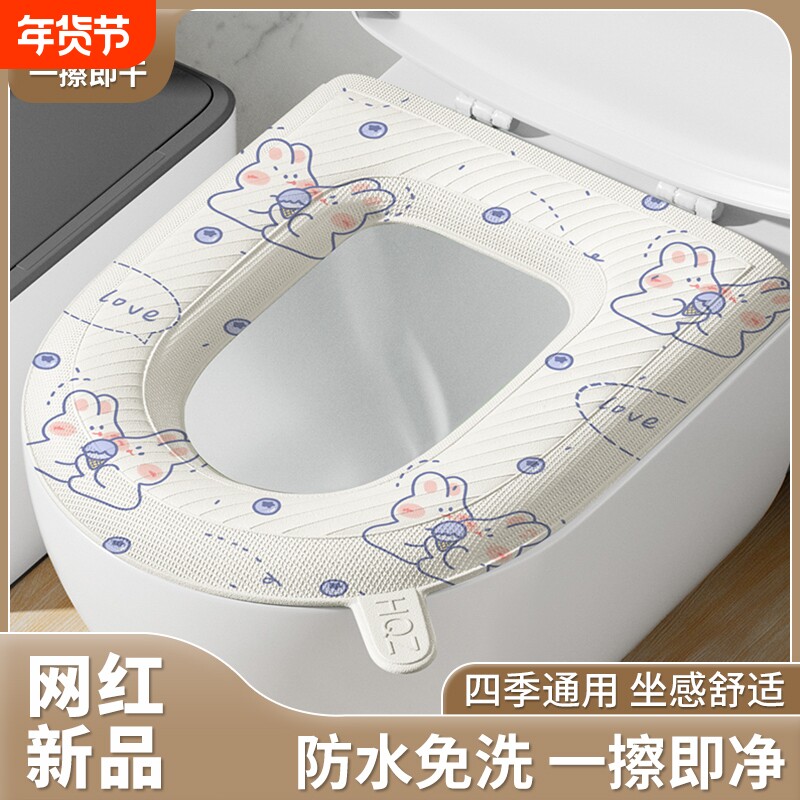 马桶垫冬季2024新款EVA防水粘贴式坐便圈洗手间四季通用马桶坐