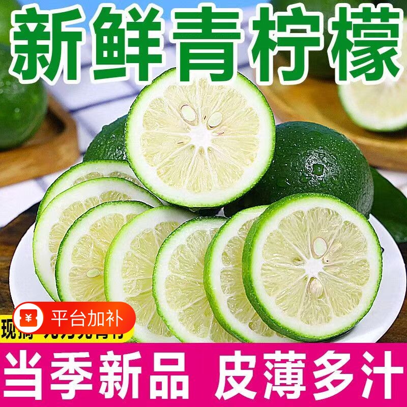四川安岳青柠檬皮薄多汁新鲜水果柠檬9斤整箱奶茶店专用当季现摘