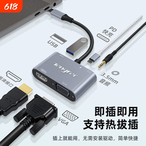 typec转高清拓展坞扩vga适用华为笔记本苹果平板ipad联想macbook电脑手机连接电视投影仪显示器投屏转换