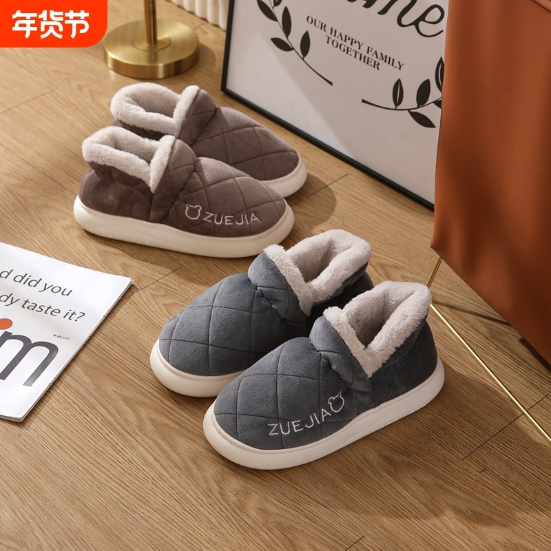 棉拖鞋防滑老人专用室内家居防摔女士秋冬季防水加厚厚底男款外穿,居家布艺,居家棉拖/棉鞋,淘宝优惠券,粉丝福利购,淘宝优惠卷