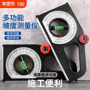 斜度测量角度尺坡度尺磁性多功能水平测量仪高精度木工坡度仪施工