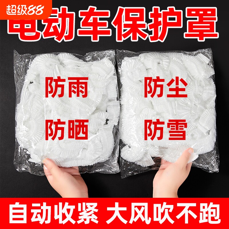 电动车摩托车塑料透明一次性防雨罩防晒电动电瓶车防尘罩车衣防雪