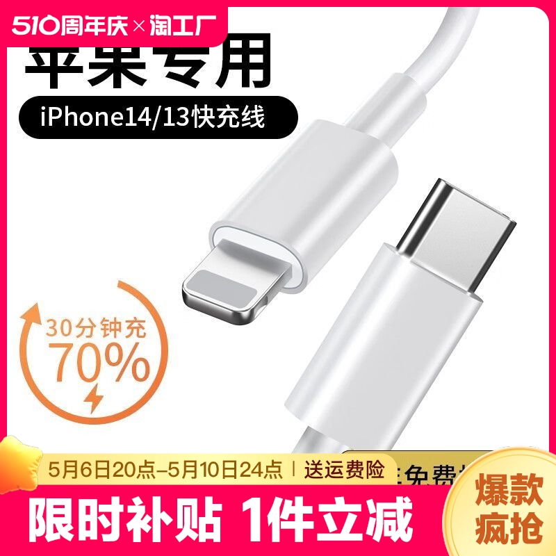 快充适用苹果原装pd30快充头iphone15/14promax充电器线typec12插头ipad手机20w闪充11plus套装xr数据传输