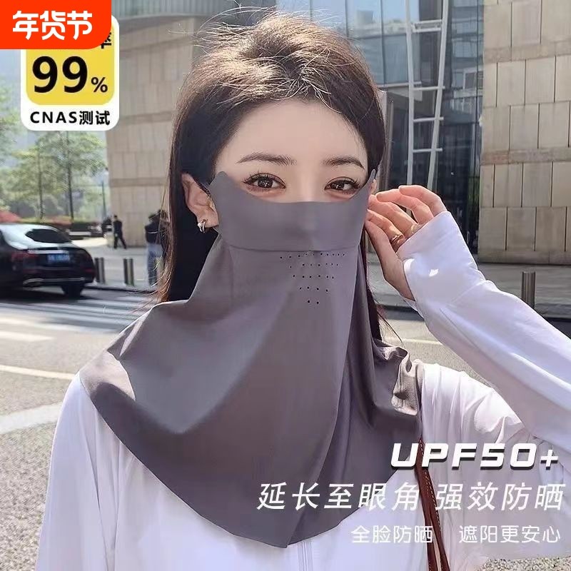夏季户外防晒透气口鼻罩遮全脸护颈冰丝薄款面纱遮阳面罩口罩骑行,服饰配件/皮带/帽子/围巾,防晒面纱/面罩,淘宝优惠券,粉丝福利购,淘宝优惠卷
