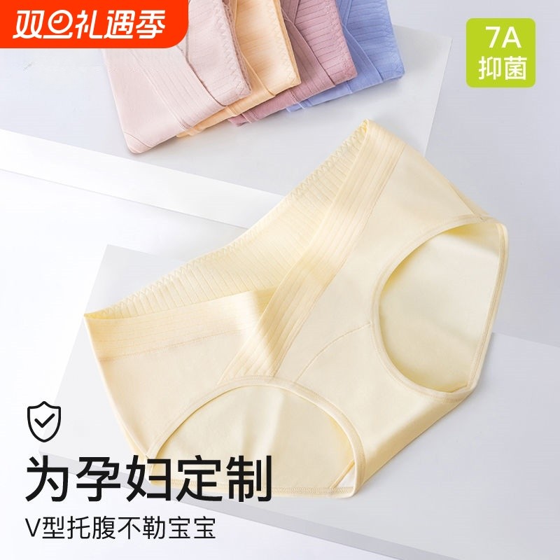 加长裆孕妇内裤女纯棉抗菌100%全棉裆低腰怀孕期专用中晚期短裤