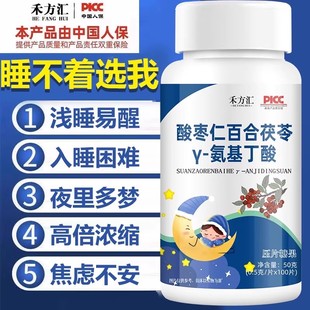 保健糖果酸枣仁百合茯苓γ氨基丁酸y浓缩片好100片