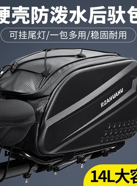 自行车后驮包山地公路车硬壳防水大容量后座包货架储物包单车配件