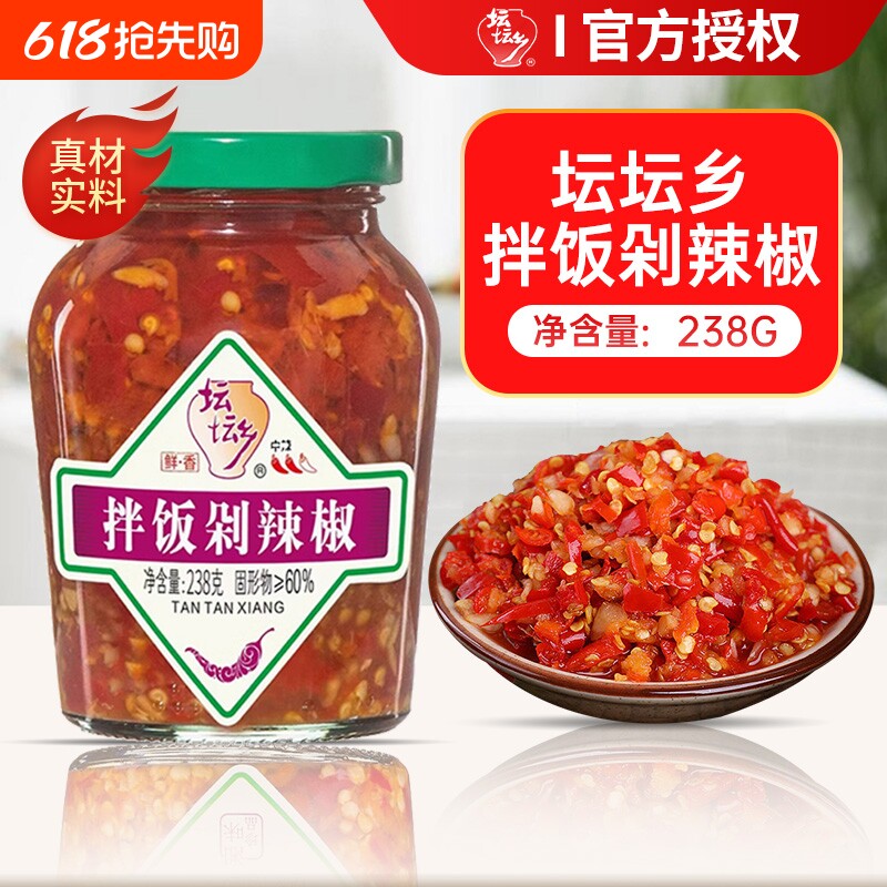 坛坛乡拌饭剁辣椒238g湖南特产剁辣椒酱拌饭蒜蓉辣酱拌面下饭菜