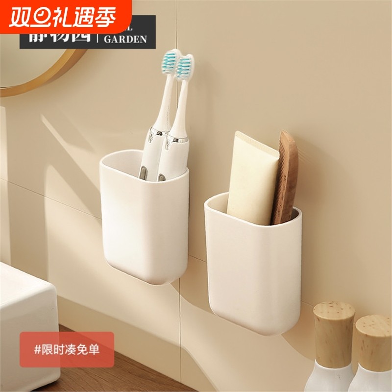 梳子置物架卫生间浴室牙刷牙膏收纳筒壁挂免打孔剃须刀架子收纳架