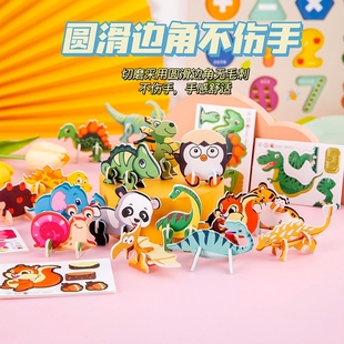 儿童纸质恐龙立体小拼图模型可爱卡通恐龙造型立体小拼图启蒙玩具