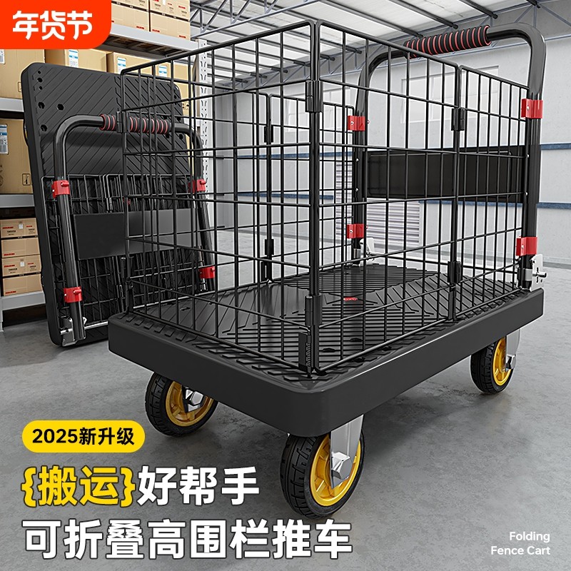 围栏平板车手推车折叠小推车拉货四轮搬运车家用小拖车小拉车承重