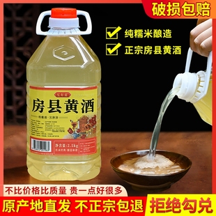 糯米酒家用3年手工 正宗湖北房县黄酒纯洑汁酒农家自酿特产桶装