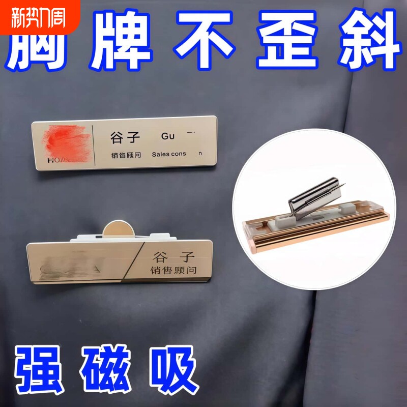 工牌校牌别针改磁吸转换器隐藏佩戴胸针转换不伤衣胸牌不歪斜下垂