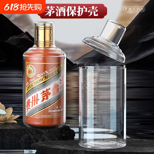 适用生肖保护套生肖飞天十二生肖封存白酒密封套件瓶套收藏防跑酒