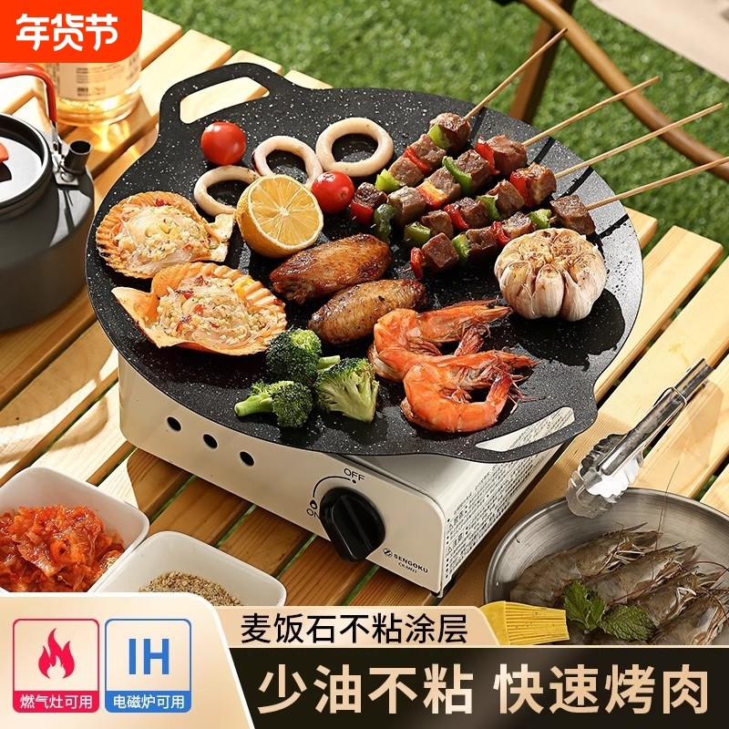 户外烤肉盘烧烤盘烤肉锅卡式炉煎烤盘家用铁板烧电磁炉露营便携,户外/登山/野营/旅行用品,烧烤盘,淘宝优惠券,粉丝福利购,淘宝优惠卷