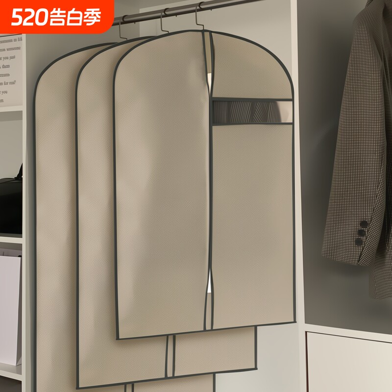 衣服防尘罩无纺布家用衣柜收纳挂袋大衣西装防尘防潮收纳套袋大号