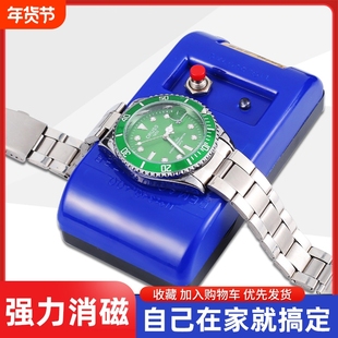 机械手表消磁器修表工具专用调表器手表退磁器钟表维修校表去磁仪