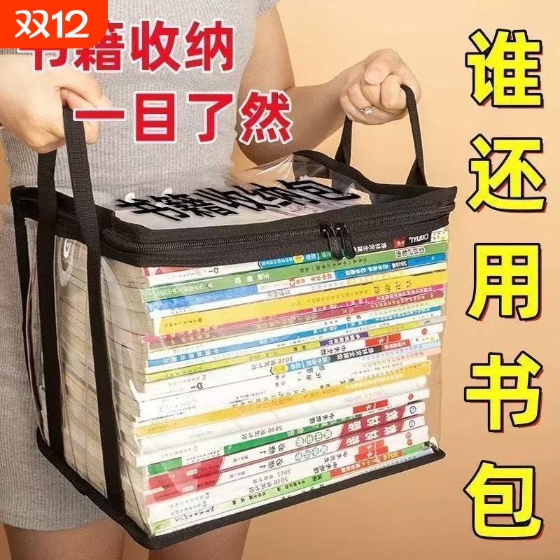 透明书本收纳袋收纳神器