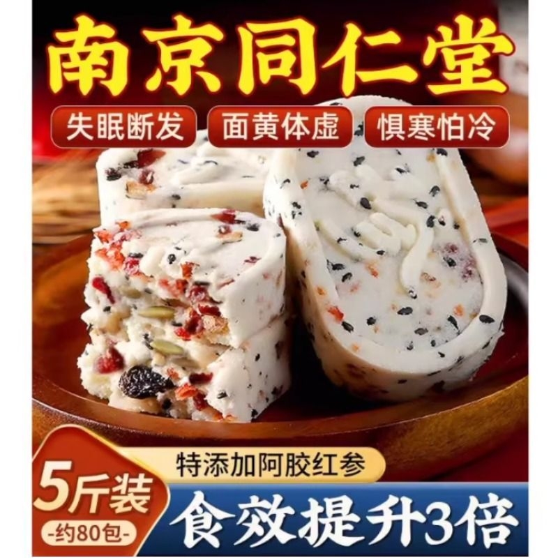 红枣山药八珍糕茯苓芡实糕点心无糖精坚果零食食品健康早餐好吃