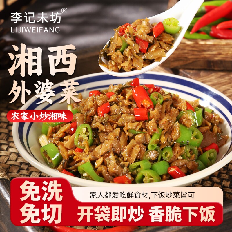 李记未坊湘西外婆菜袋装正宗湖南特产半成品咸菜下饭菜微辣预制菜