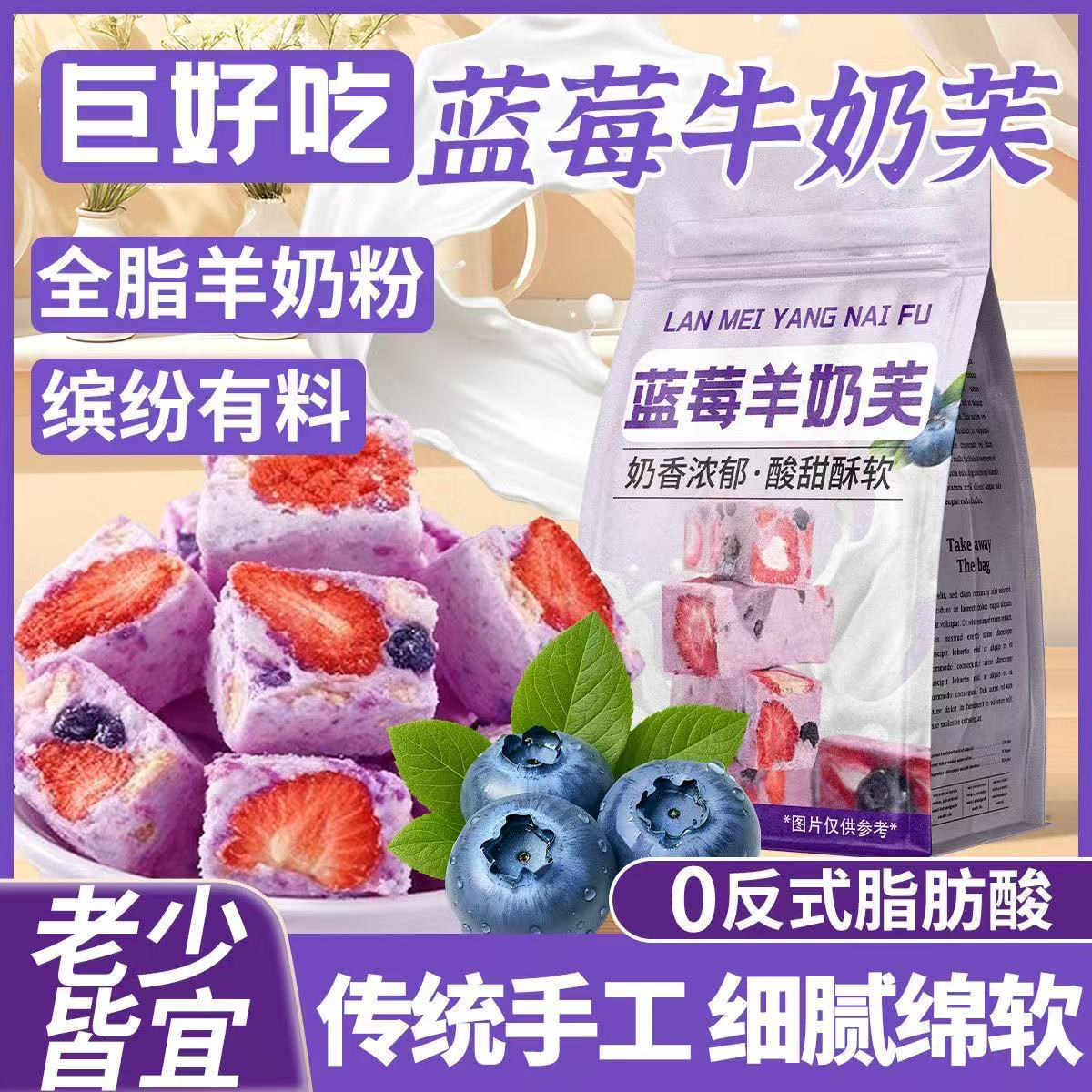 蓝莓羊奶芙双莓草莓奶芙手工芒果芙独立包装下午茶糕点休闲小零食,零食/坚果/特产,中式糕点/新中式糕点,淘宝优惠券,粉丝福利购,淘宝优惠卷