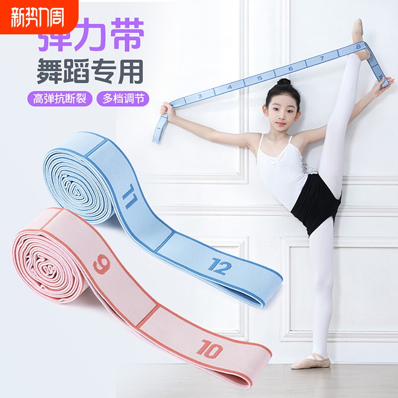儿童舞蹈训练拉力带练功专用弹力带分段式数字12格10格瑜伽阻力带