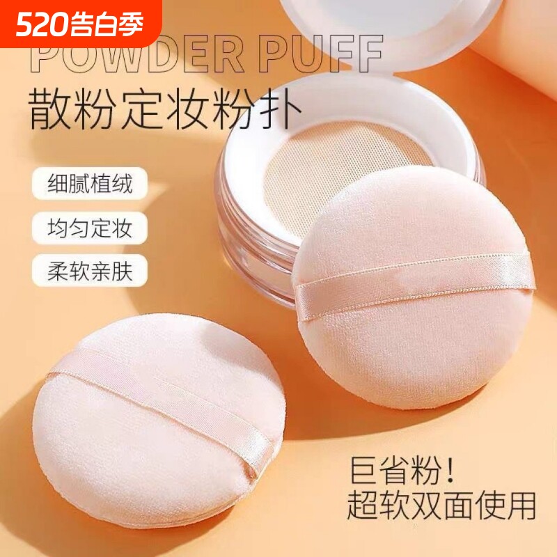 毛绒粉扑植绒散粉蜜粉定妆爽身粉短绒毛化妆工具粉饼细腻收纳盒
